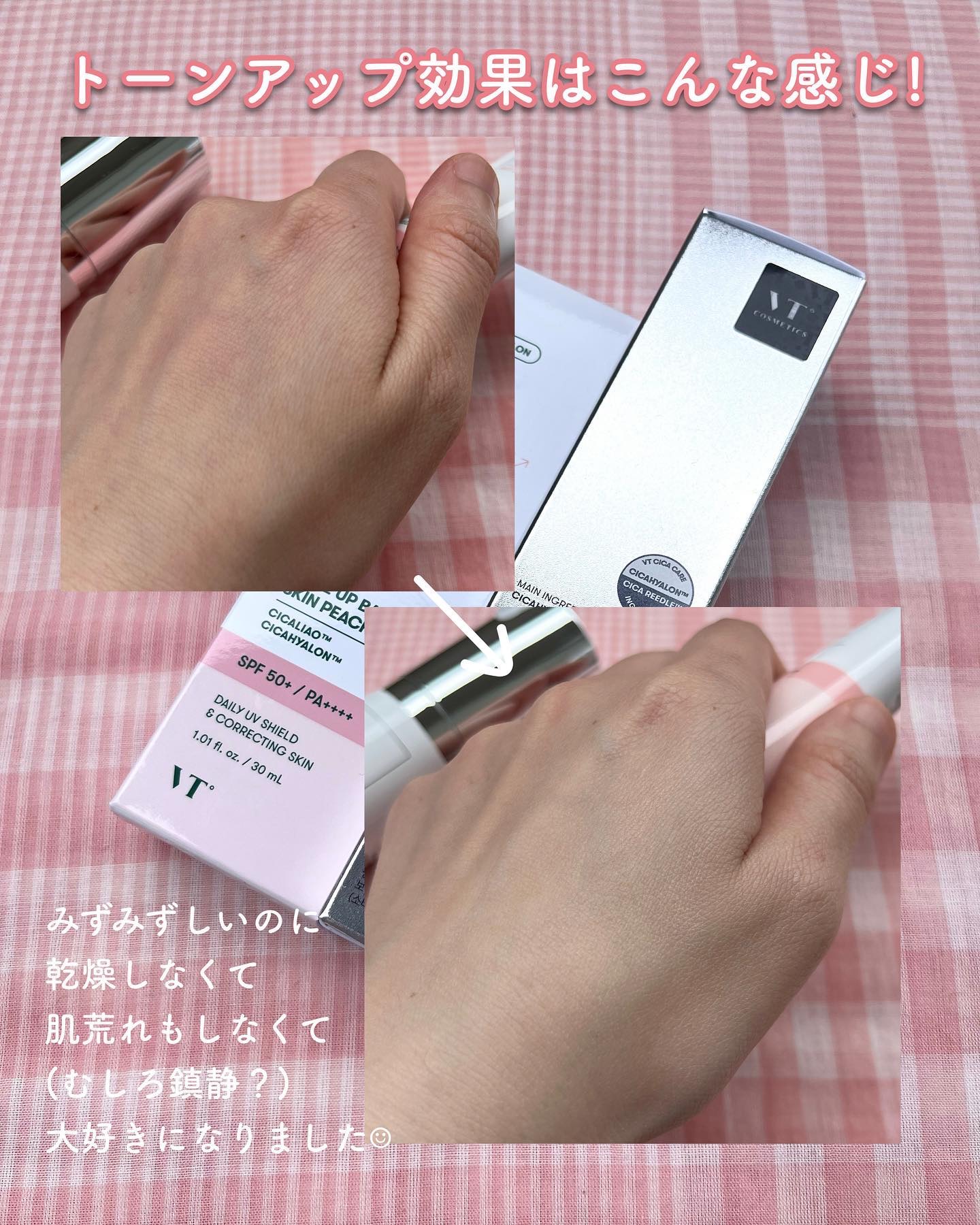 リードルショット300/VT/美容液を使ったクチコミ（3枚目）