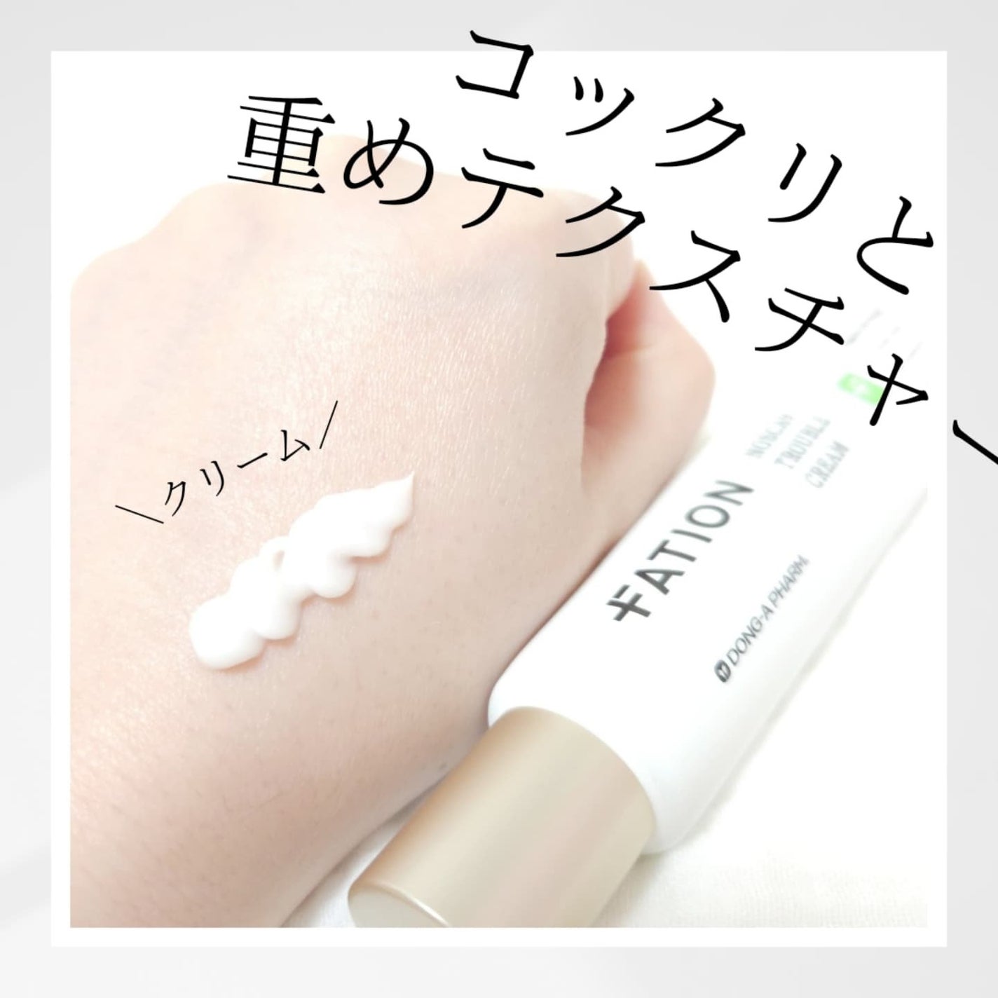 ノスカナイン トラブル セラム/FATION/美容液を使ったクチコミ(3枚目)