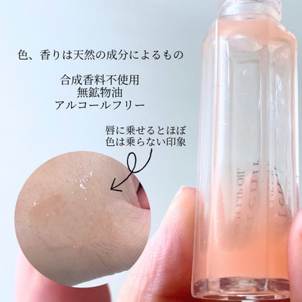 エンリッチオイルリップ/アテニア/リップケアを使ったクチコミ(3枚目)