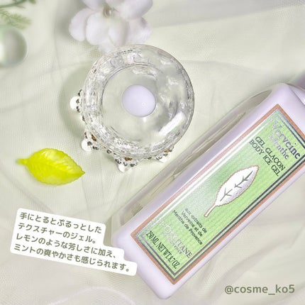 ミントヴァーベナ ソルベボディジェル/L'OCCITANE/ボディローションを使ったクチコミ(2枚目)