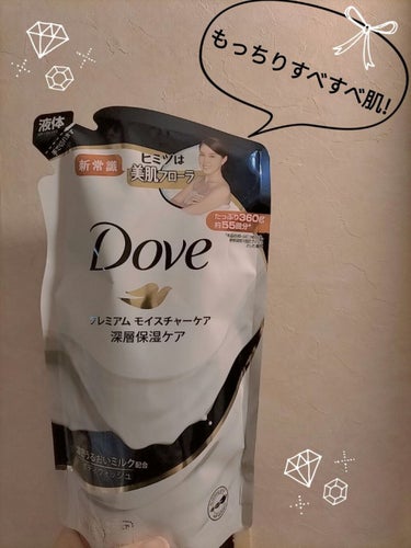 Doveの中でも1番定番のボディウォッシュ!( ꈍᴗꈍ)
昔から何度もリピートしています♪♪

泡だてネットを使うと柔らかくもっちり弾力のある泡ができあがります(人*´∀｀)｡*ﾟ+
優しいフローラルの