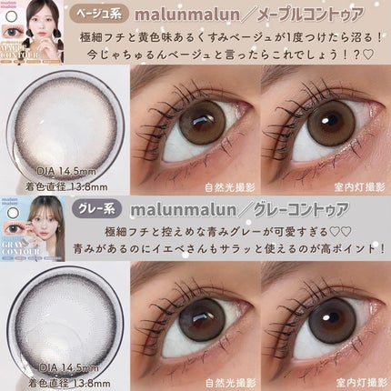 ラルム シリコーンハイドロゲル ダブルモイストUV ワンデー/LARME/カラーコンタクトレンズを使ったクチコミ(7枚目)