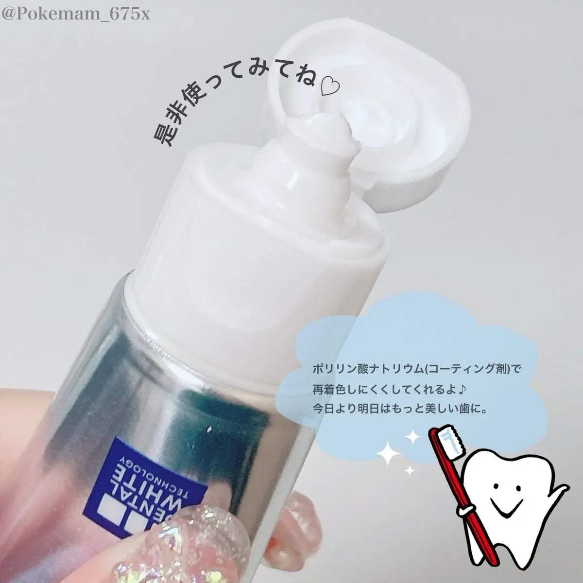 シェールホワイト/ホワイトエッセンス/歯磨き粉を使ったクチコミ（3枚目）