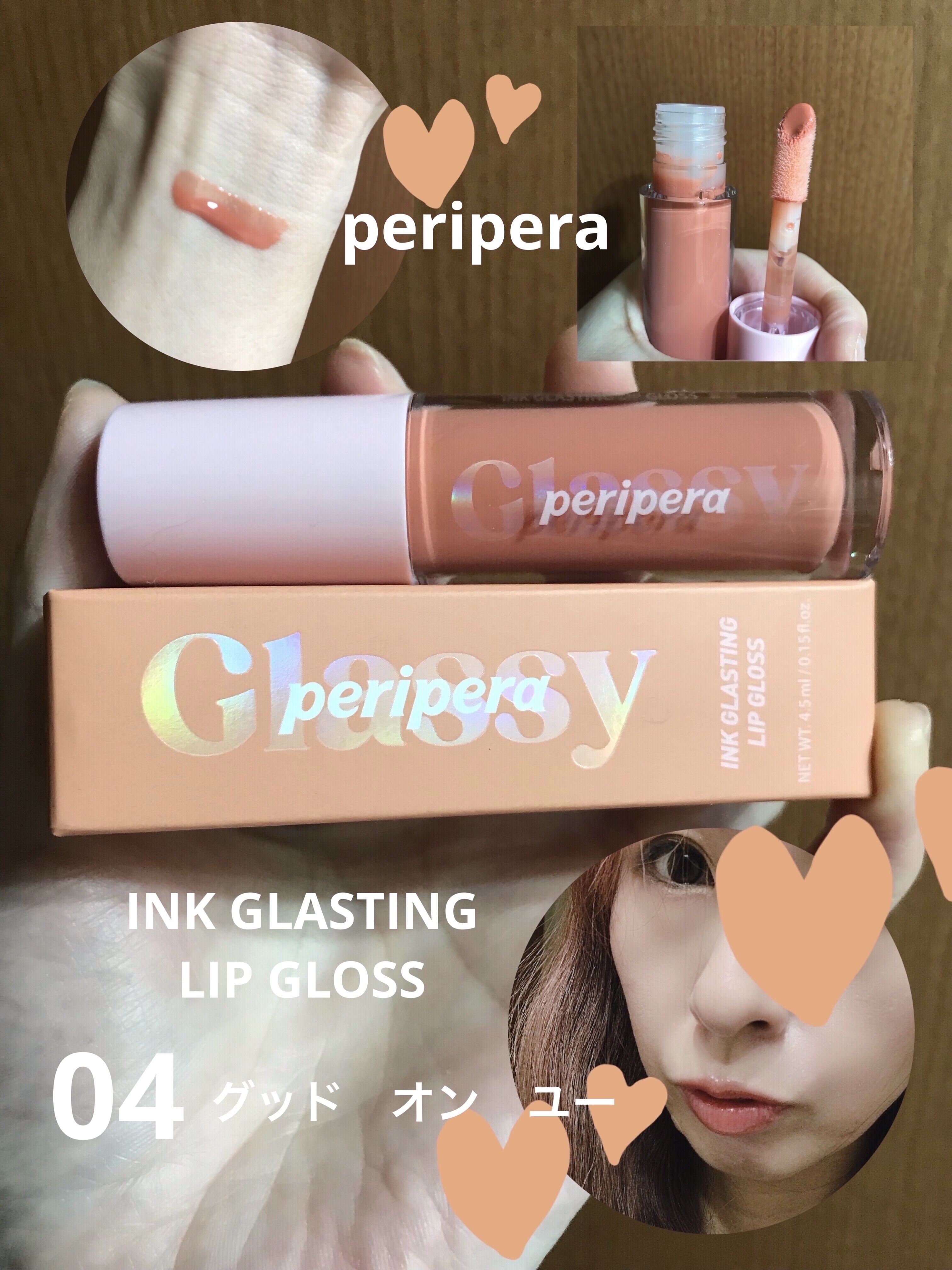 インク グラスティング リップ グロス/PERIPERA/リップグロスを使ったクチコミ（1枚目）