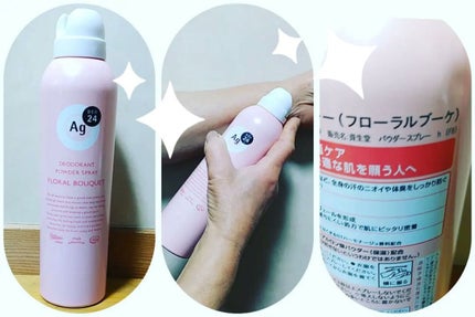パウダースプレー(フローラルブーケ)/エージーデオ24/デオドラント・制汗剤を使ったクチコミ(1枚目)