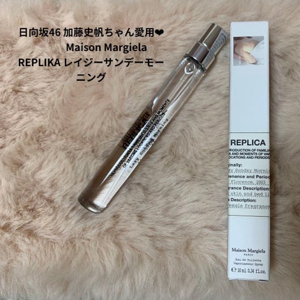 レプリカ オードトワレ レイジー サンデーモーニング /Maison Margiela Fragrances/香水(レディース)を使ったクチコミ(1枚目)