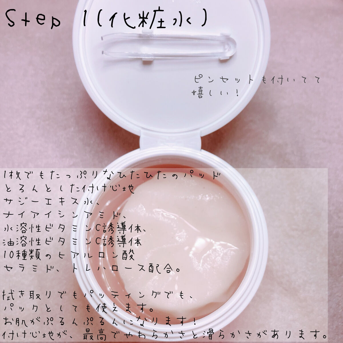 ビタギビング トナーパッド/ByUR/トナーパッドを使ったクチコミ（2枚目）