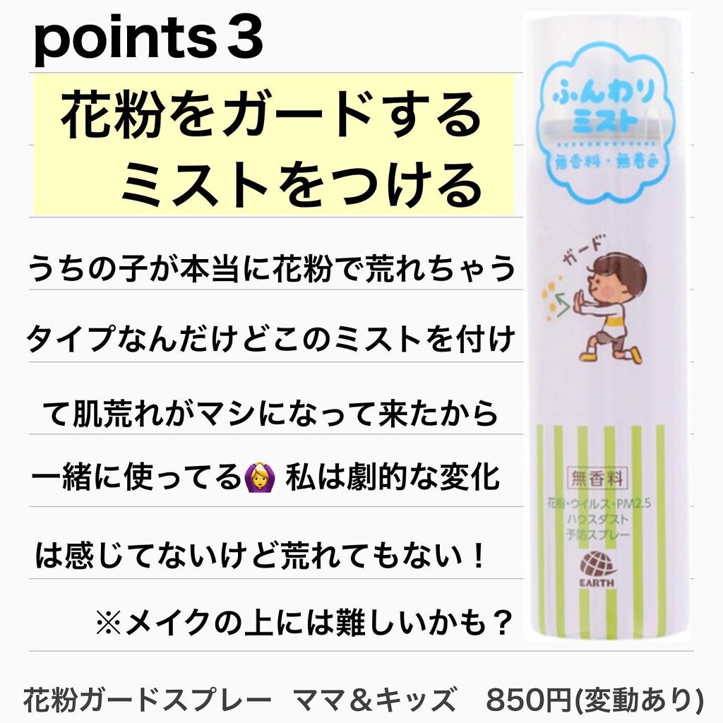 美白化粧水 VC/ちふれ/化粧水を使ったクチコミ(4枚目)