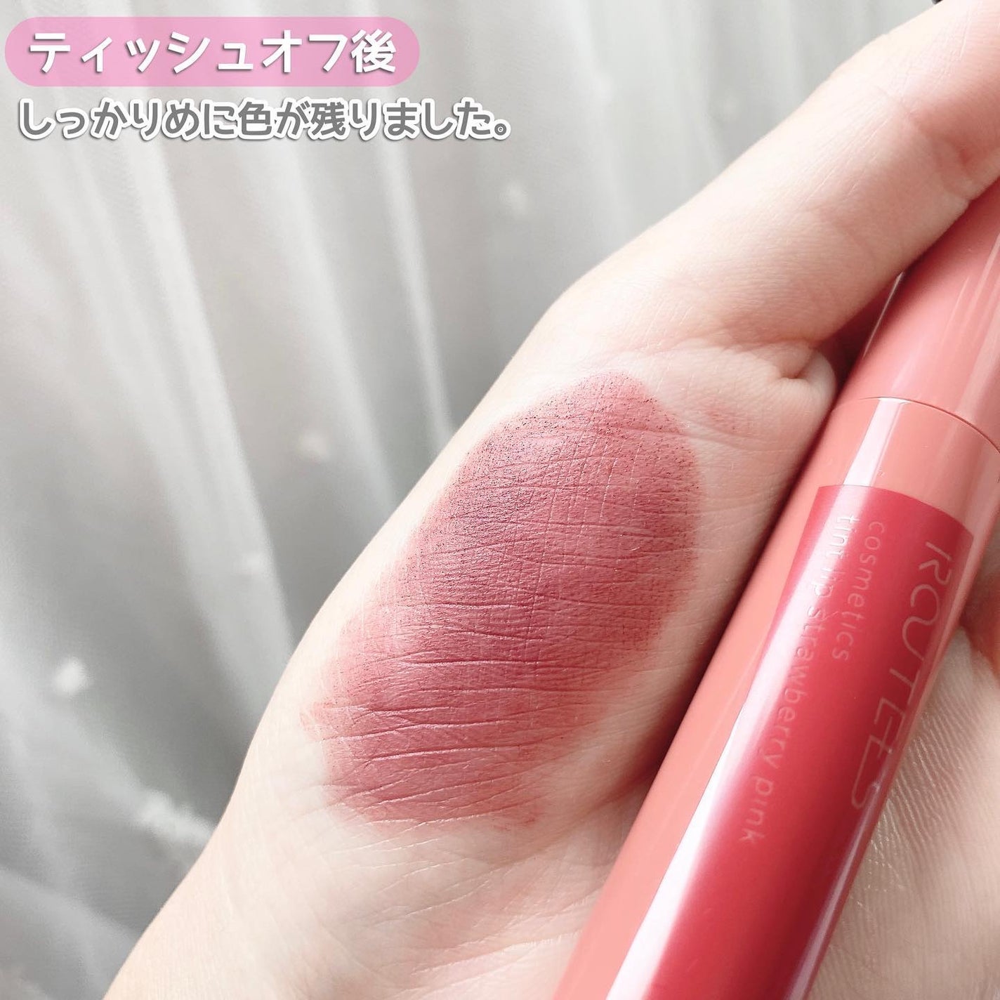 ティントリップグロス/ROUTEES/リップグロスを使ったクチコミ(3枚目)