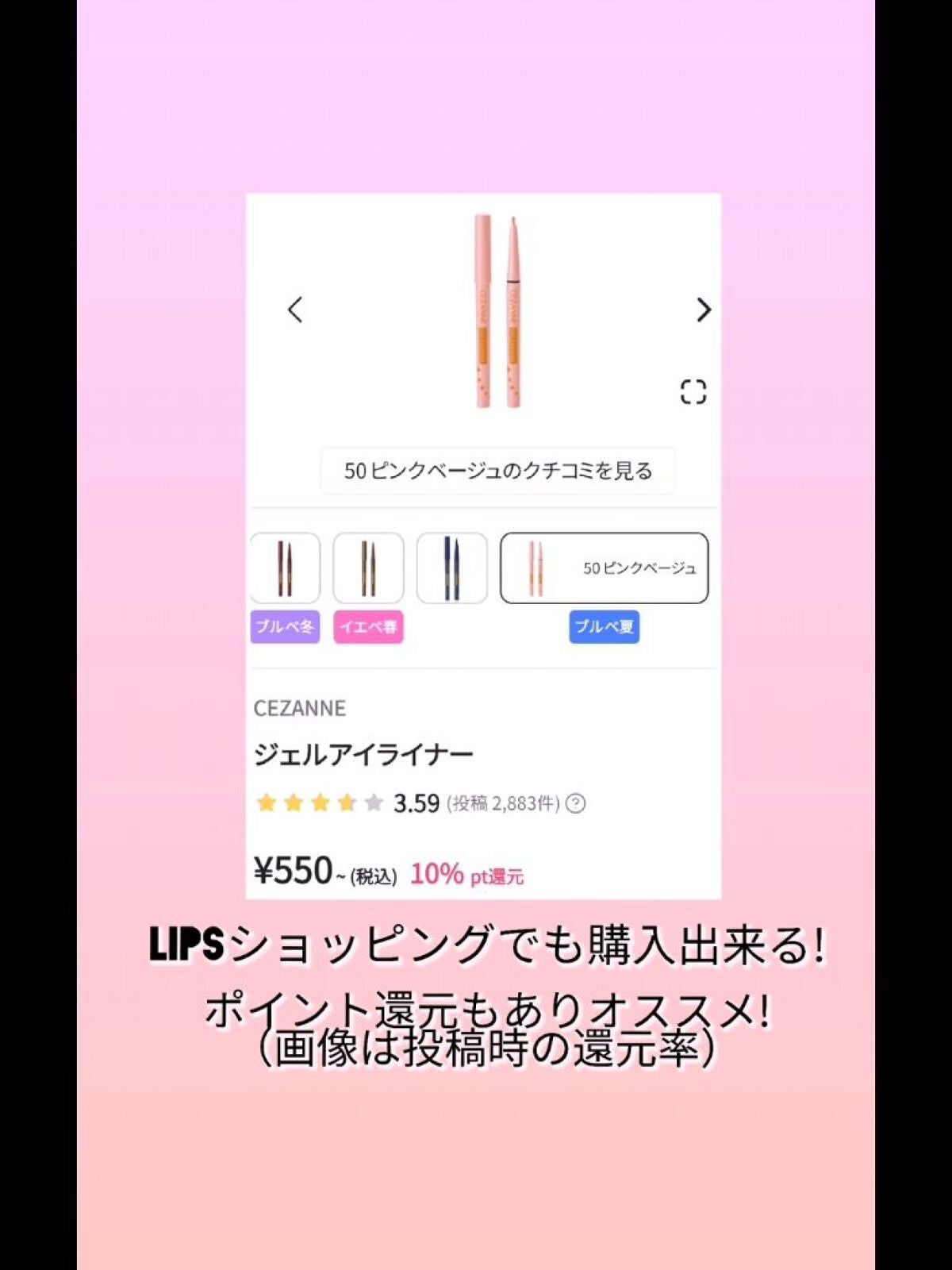 ジェルアイライナー/CEZANNE/ジェルアイライナーを使ったクチコミ(7枚目)