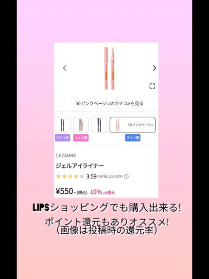 ジェルアイライナー/CEZANNE/ジェルアイライナーを使ったクチコミ(7枚目)