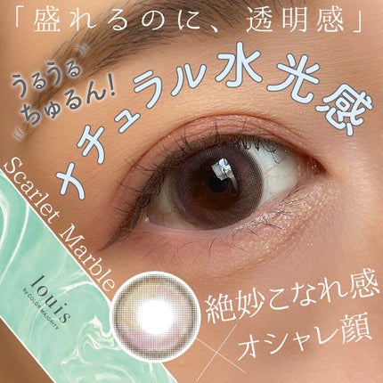 ルイ バイ カラーマジョリティー /louis by COLOR MAJORITY/カラーコンタクトレンズを使ったクチコミ(1枚目)