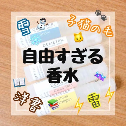 ピックミーアップ コロンスプレー/ディメーター(海外)/香水(レディース)を使ったクチコミ(1枚目)