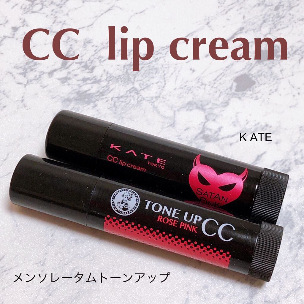 CCリッププライマー (ティント)/KATE/リップケアを使ったクチコミ（1枚目）