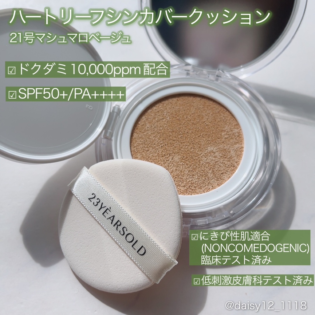 ダーマシンコンシーラー/23years old/リキッドコンシーラーを使ったクチコミ（2枚目）