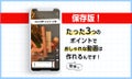 【保存版】実は簡単!たった3つのポイントで動画制作が簡単にできる方法のサムネイル