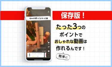 【保存版】実は簡単！たった3つのポイントで動画制作が簡単にできる方法