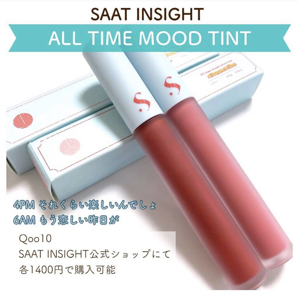 オールタイム ムード ベルベットティント サマータイムエディション/saat insight/リップティントを使ったクチコミ（1枚目）