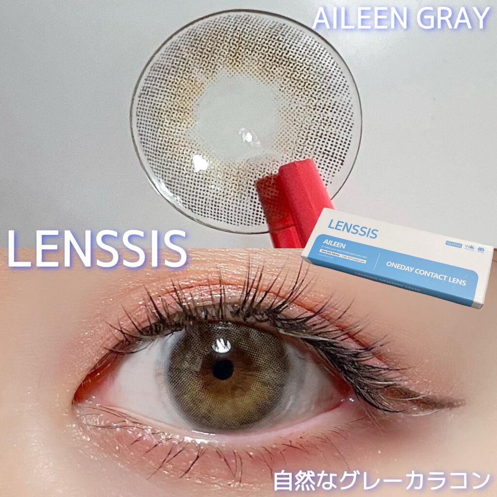 エイリンシリーズ/LENSSIS/カラーコンタクトレンズを使ったクチコミ（1枚目）