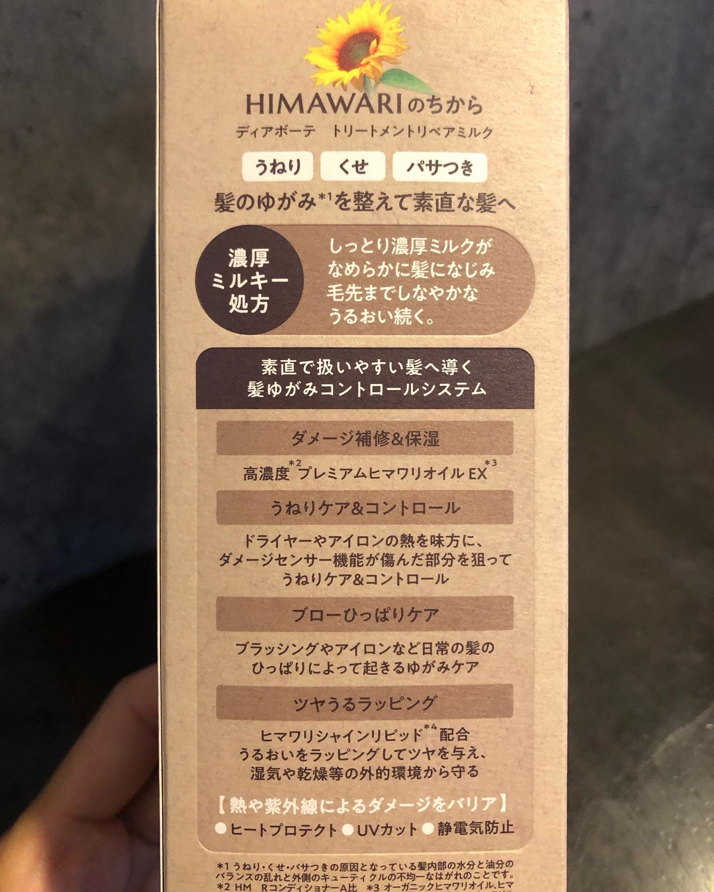 トリートメントリペアミルク/ディアボーテ/ヘアミルクを使ったクチコミ（2枚目）
