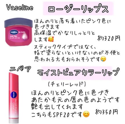 ♡せーにゃん♡🌷 on LIPS 「学生さん必見!!٩(*˙0˙*)۶《バレない色つきリップまとめ..」(4枚目)