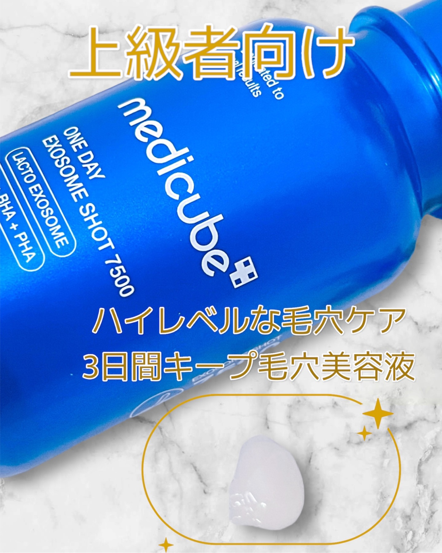 ゼロ1DAYエクソソームショット2000/MEDICUBE/美容液を使ったクチコミ（3枚目）