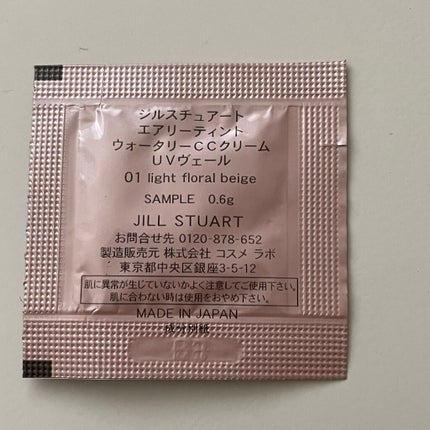 エアリーティント ウォータリー CCクリーム UVヴェール/JILL STUART/CCクリームを使ったクチコミ(2枚目)