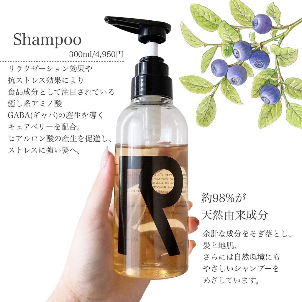 クロノシャルム シャンプー/トリートメント/RENO/市販シャンプーを使ったクチコミ(3枚目)