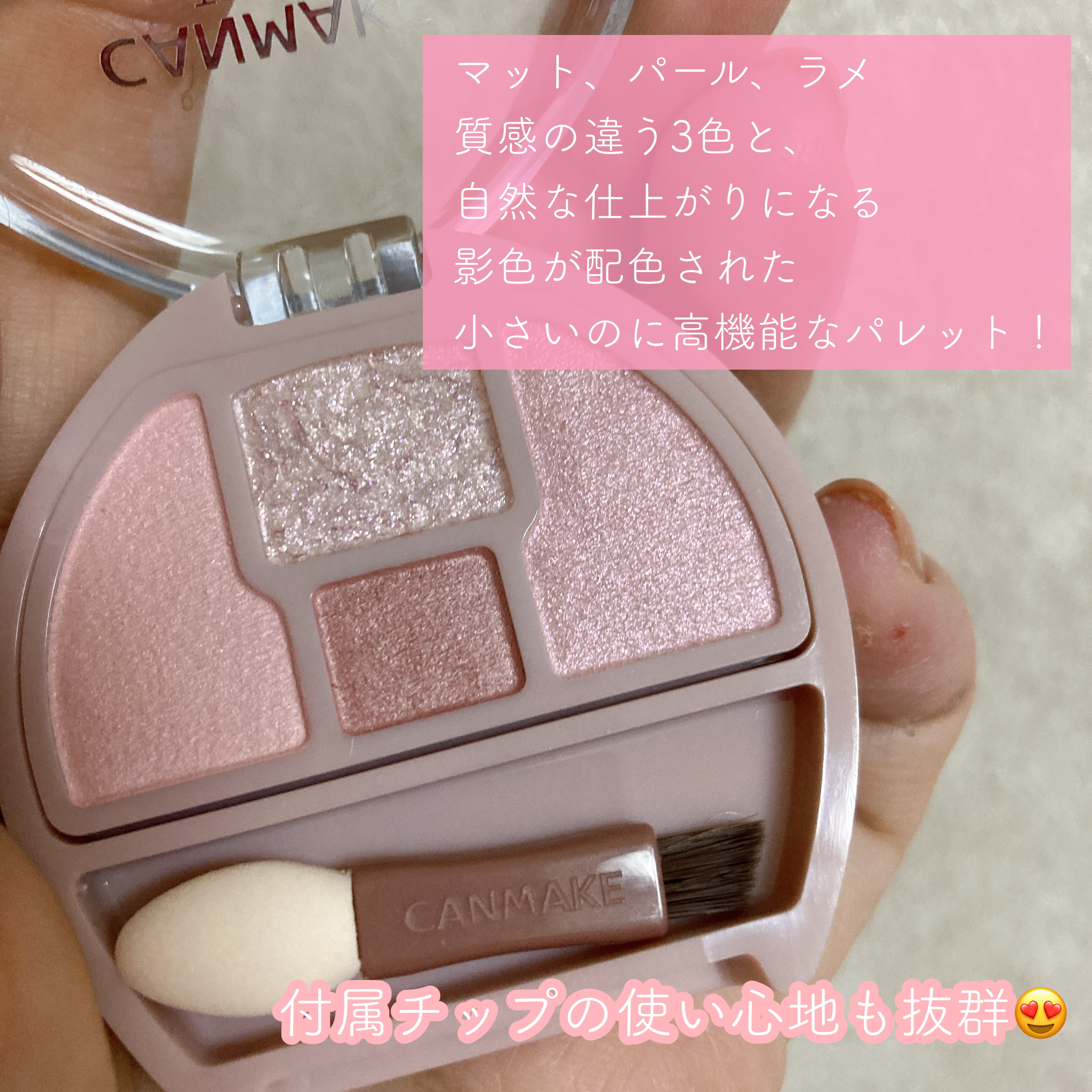 プランぷくコーデアイズ/キャンメイク/パウダーアイシャドウを使ったクチコミ（3枚目）