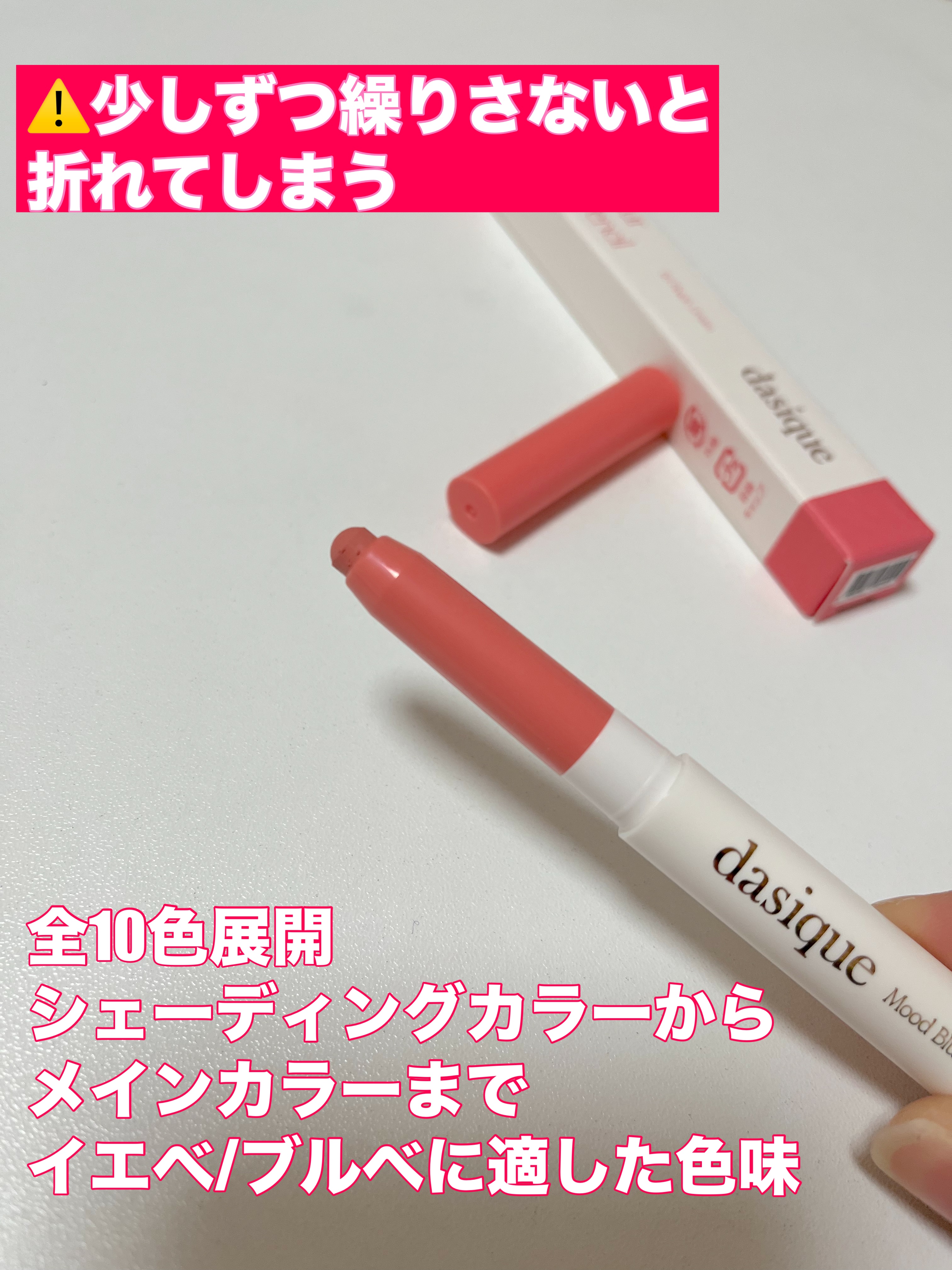 ムードブラーリップペンシル/dasique/リップライナーを使ったクチコミ（3枚目）