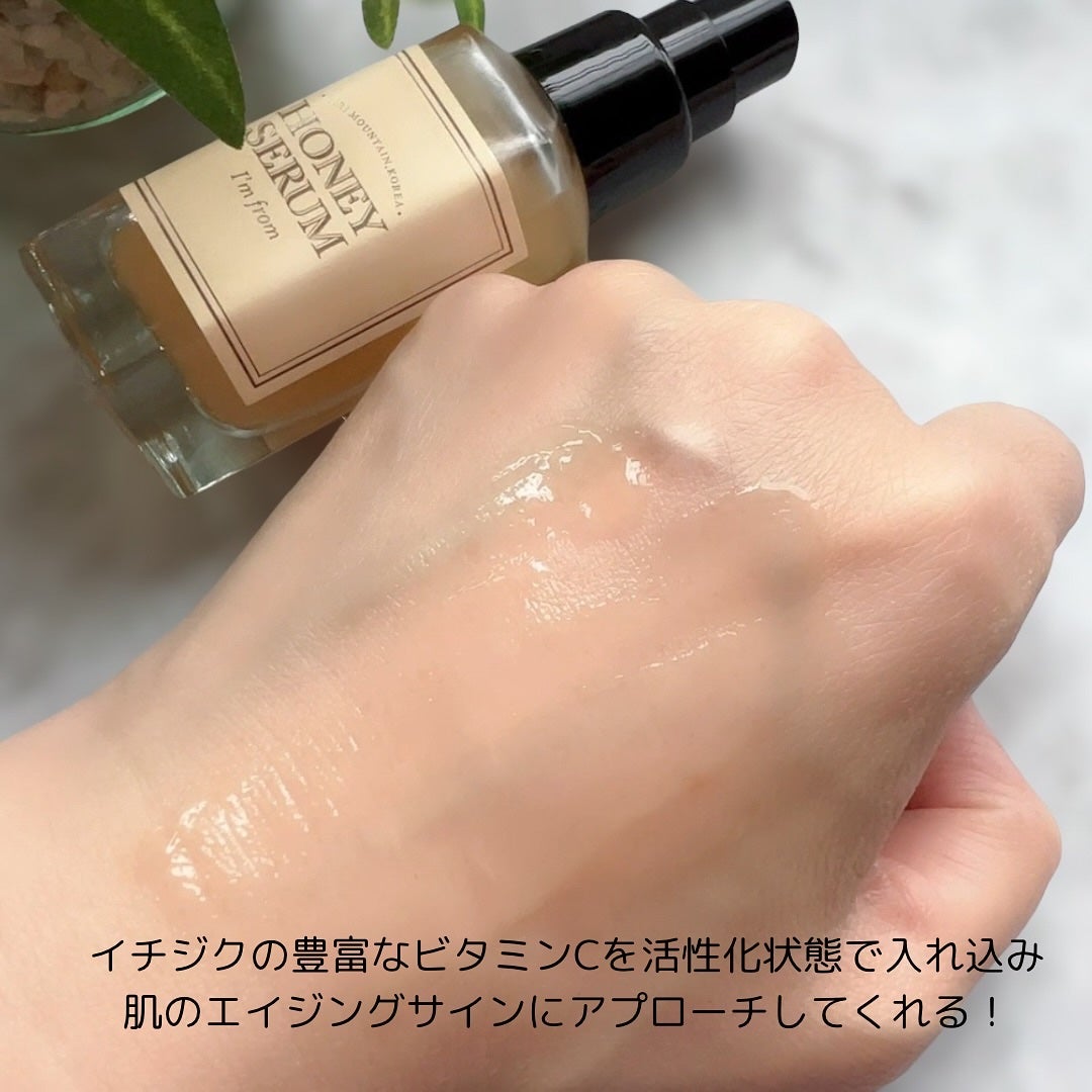 ハニーセラム/I'm from/美容液を使ったクチコミ(4枚目)