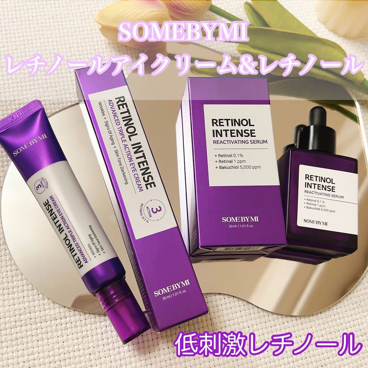 レチノールインテンシブ アドバンスドトリプルアクションアイクリーム/SOME BY MI/アイケア・アイクリームを使ったクチコミ（1枚目）