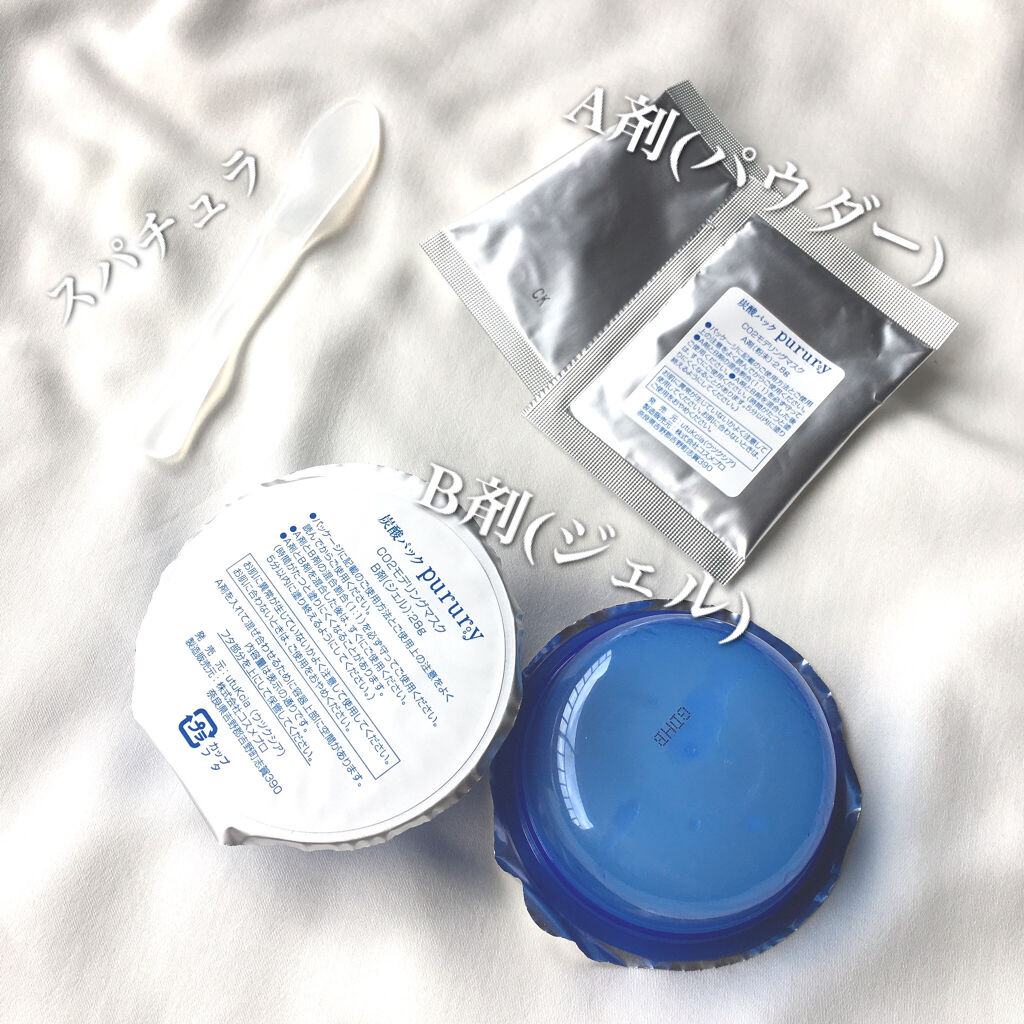 炭酸パック プルリ/ウツクシア/洗い流すパック・マスクを使ったクチコミ（3枚目）