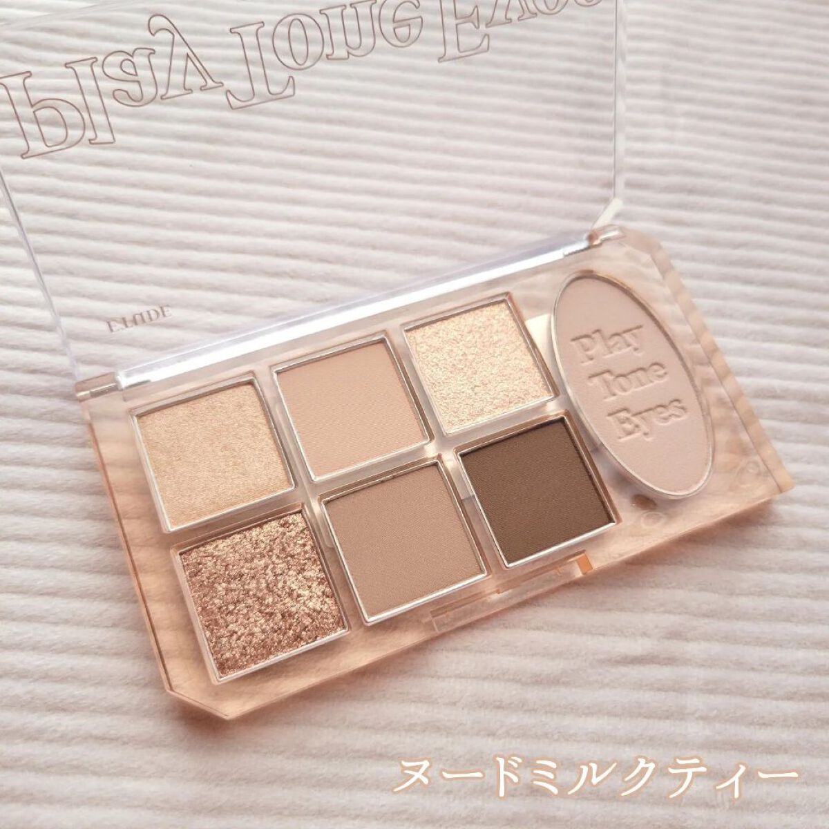 プレイトーンアイパレット/ETUDE/アイシャドウパレットを使ったクチコミ（3枚目）