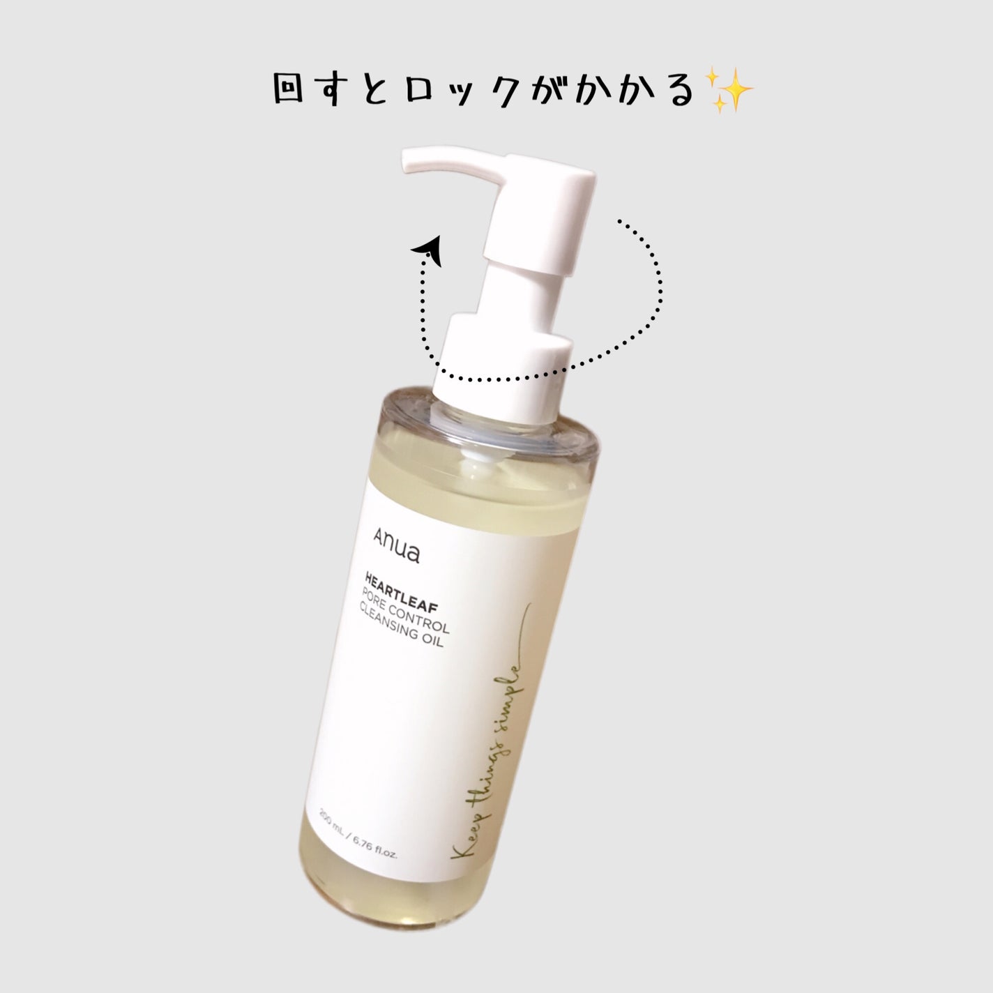 ドクダミ ポアコントロールクレンジングオイル/Anua/オイルクレンジングを使ったクチコミ(2枚目)