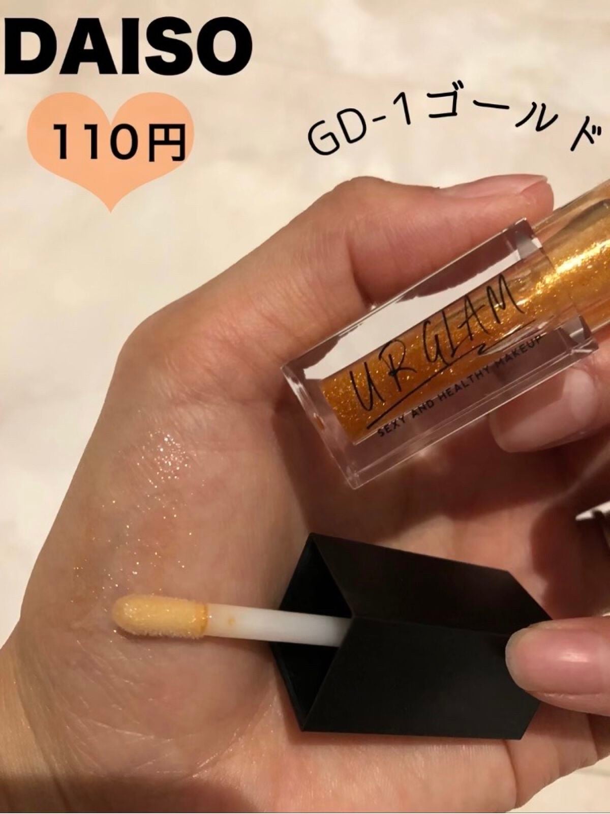 UR GLAM LIP OIL/U R GLAM/リップグロスを使ったクチコミ(1枚目)