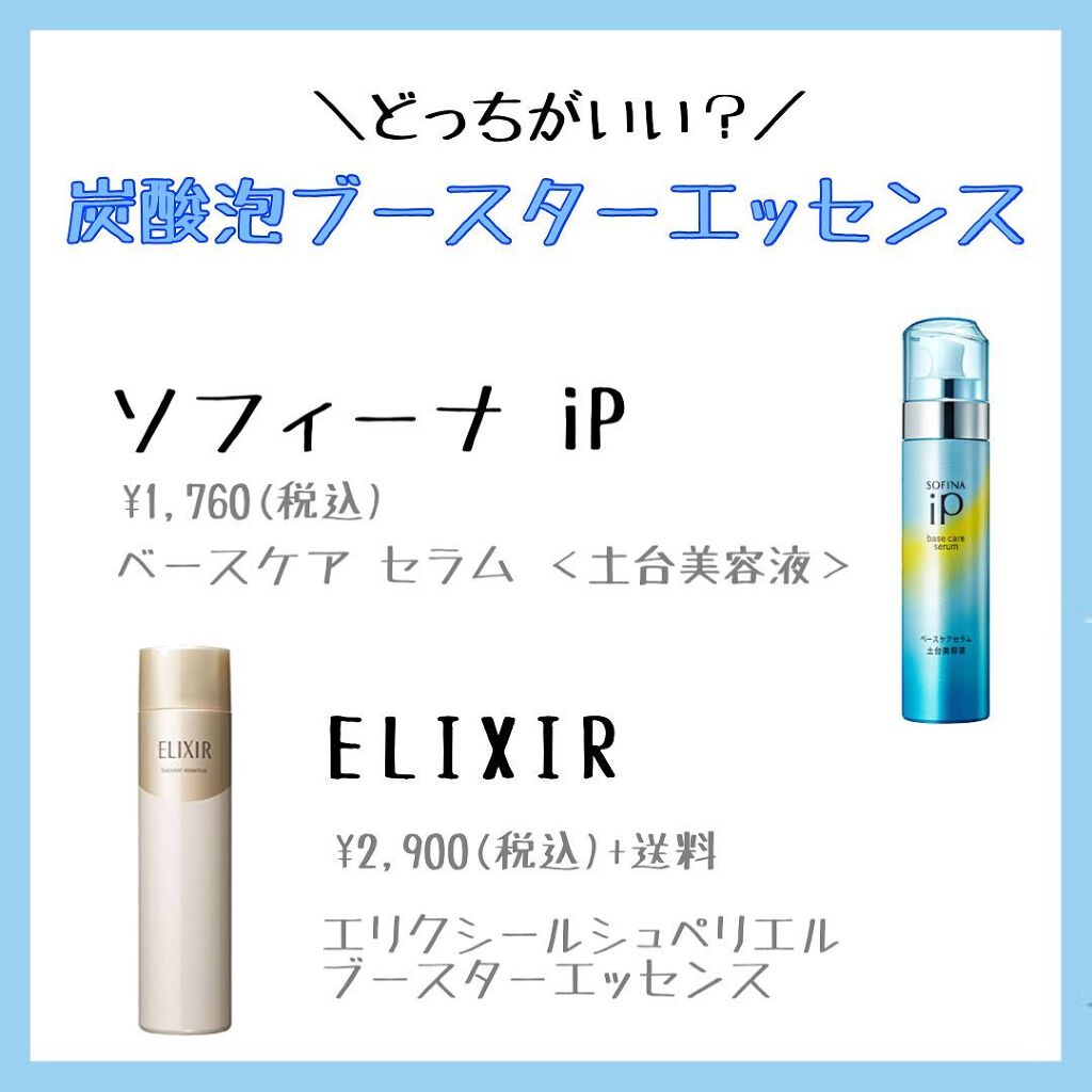 ETVOS・SOFINA・ELIXIR まとめ売り ETVOS・SOFINA・ELIXIR まとめ売り