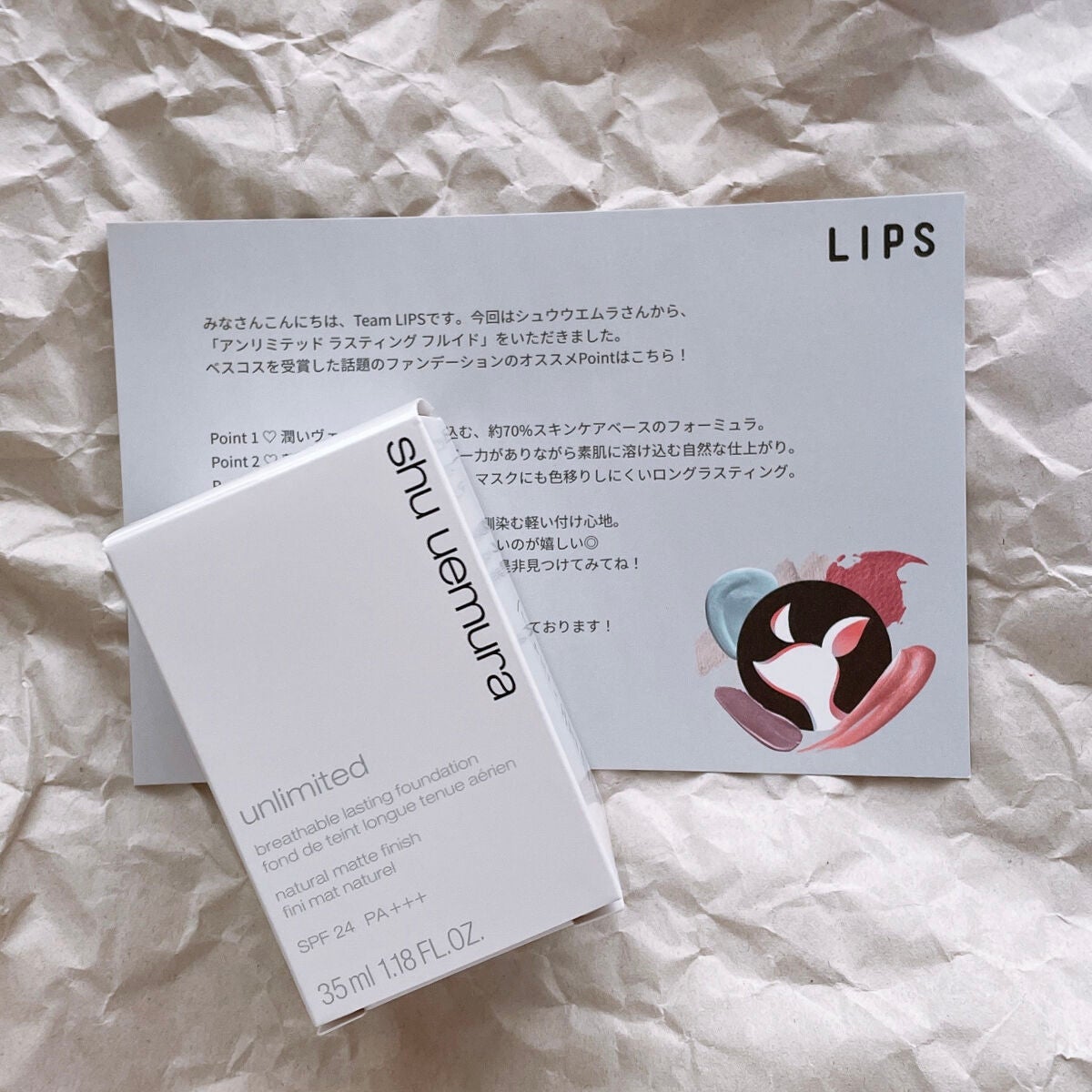 ïŒæ§ïŒã¢ã³ãªãããã ã©ã¹ãã£ã³ã° ãã«ã€ã/shu uemura/ãªããããã¡ã³ããŒã·ã§ã³ã䜿ã£ãã¯ãã³ãïŒ2æç®ïŒ