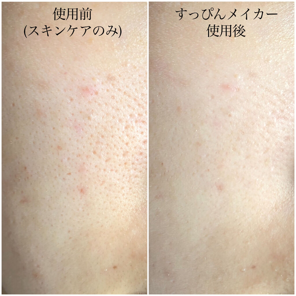 すっぴんメイカー　CCリキッド/インテグレート/CCクリームを使ったクチコミ（3枚目）