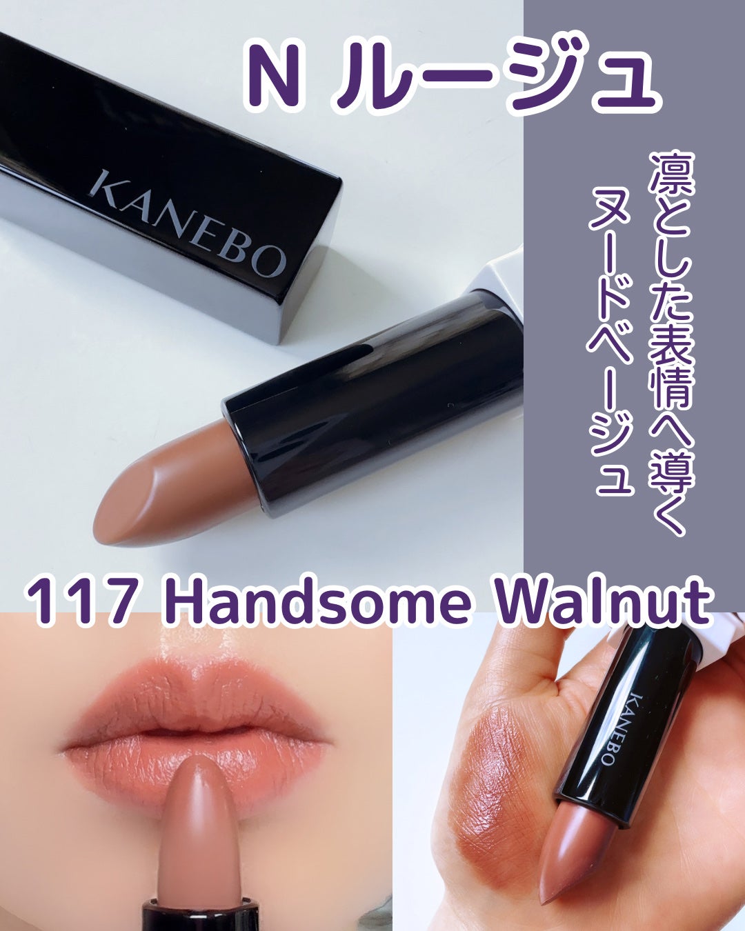 カネボウ Nールージュ/KANEBO/口紅を使ったクチコミ(3枚目)