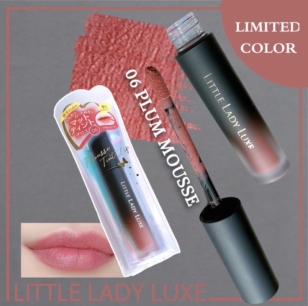  ムースティントリップ/リトルレディ リュクス/リップティントを使ったクチコミ（1枚目）