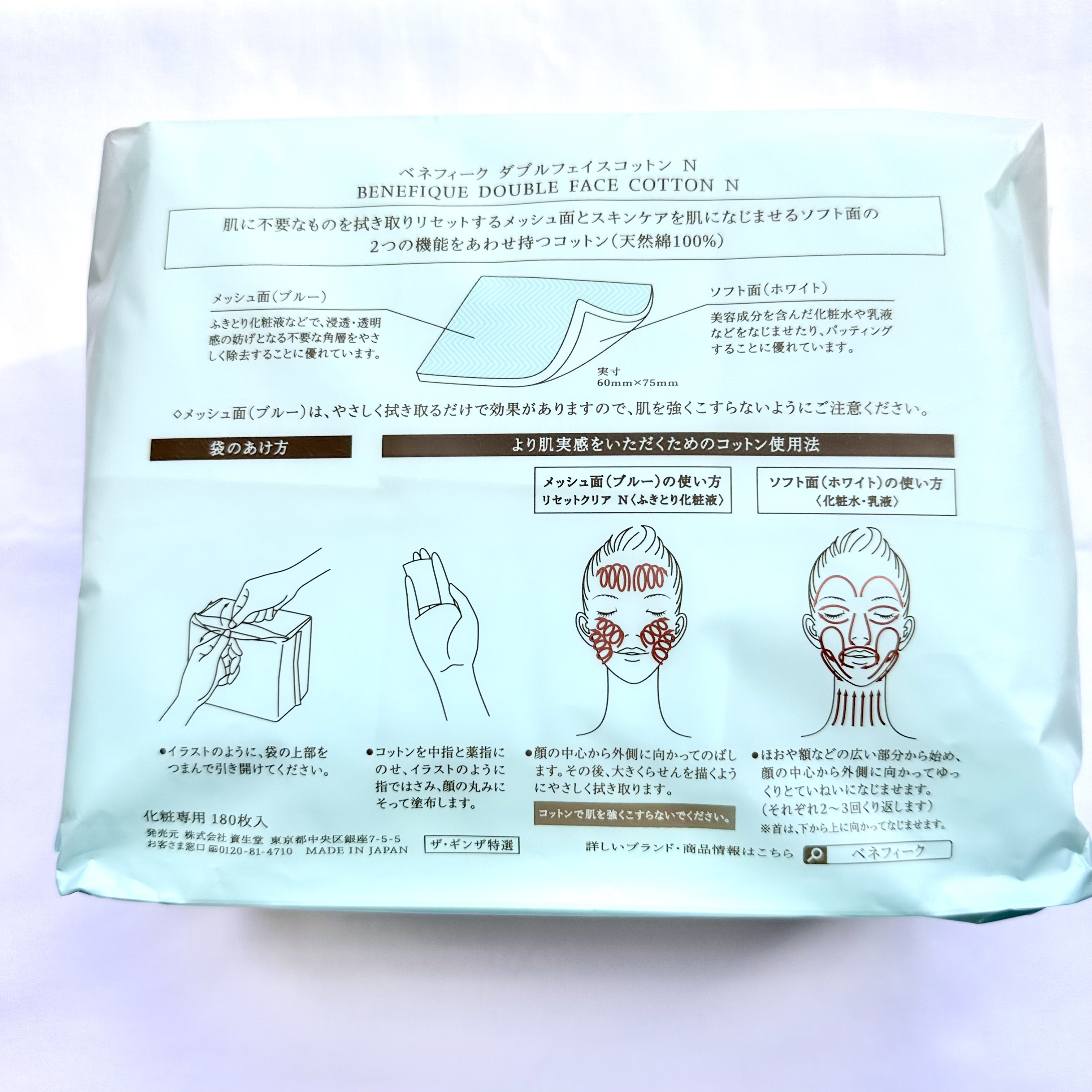 ダブルフェイスコットン N/BENEFIQUE/コットンを使ったクチコミ（3枚目）