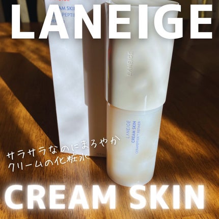 クリームスキン ローション/LANEIGE/化粧水を使ったクチコミ(1枚目)