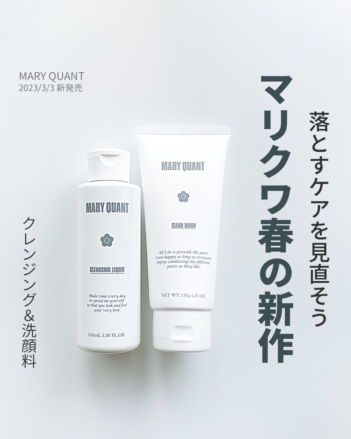 クリア ウォッシュ/MARY QUANT/洗顔フォームを使ったクチコミ（1枚目）