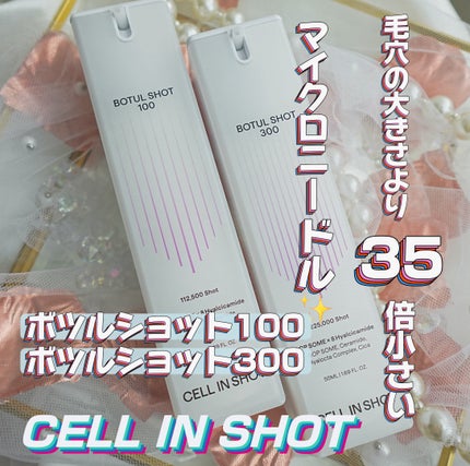 ボツルショット100/CELLINSHOT/ブースター・導入液を使ったクチコミ(1枚目)