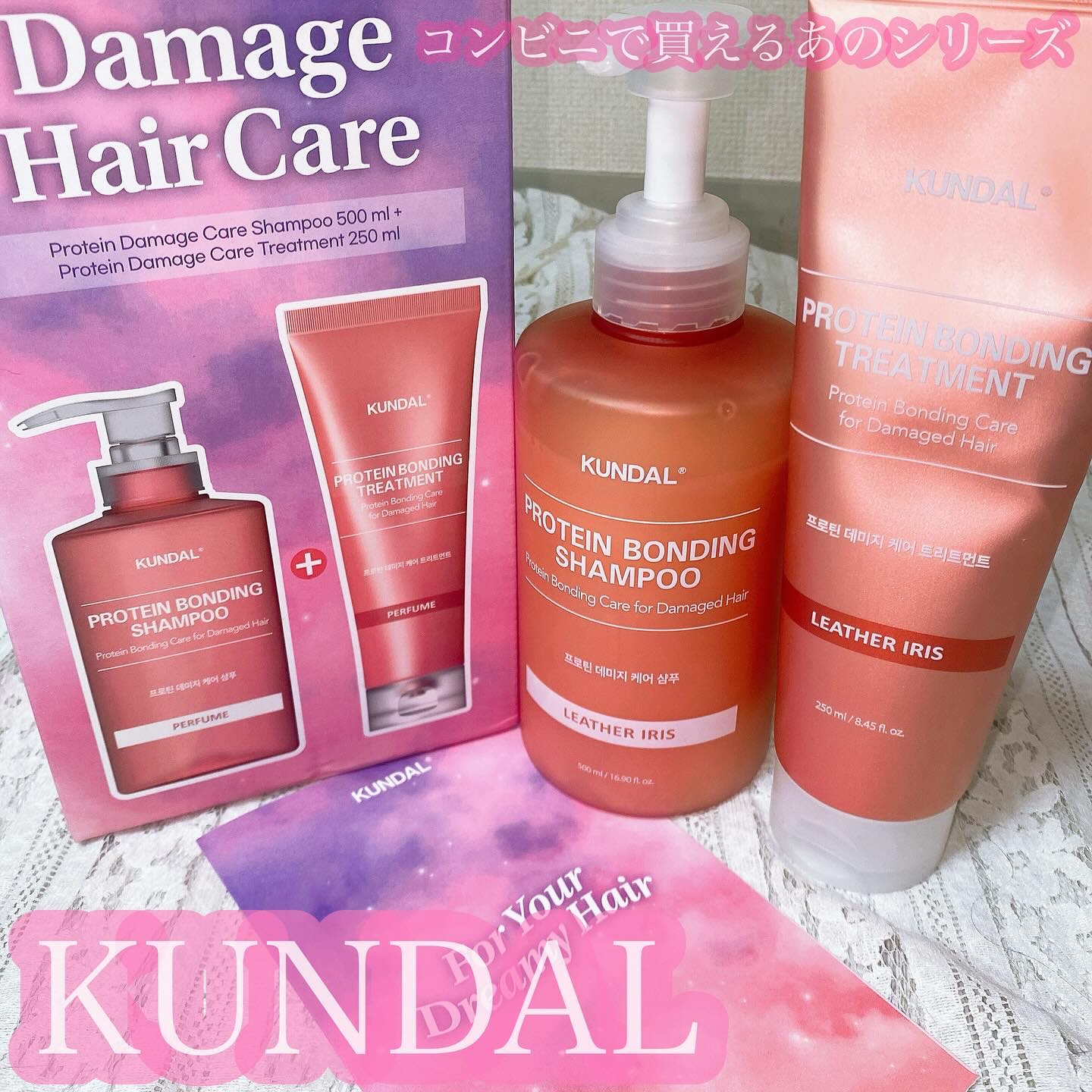 クンダル ダメージケア シャンプー/トリートメント/KUNDAL/市販シャンプーを使ったクチコミ（1枚目）