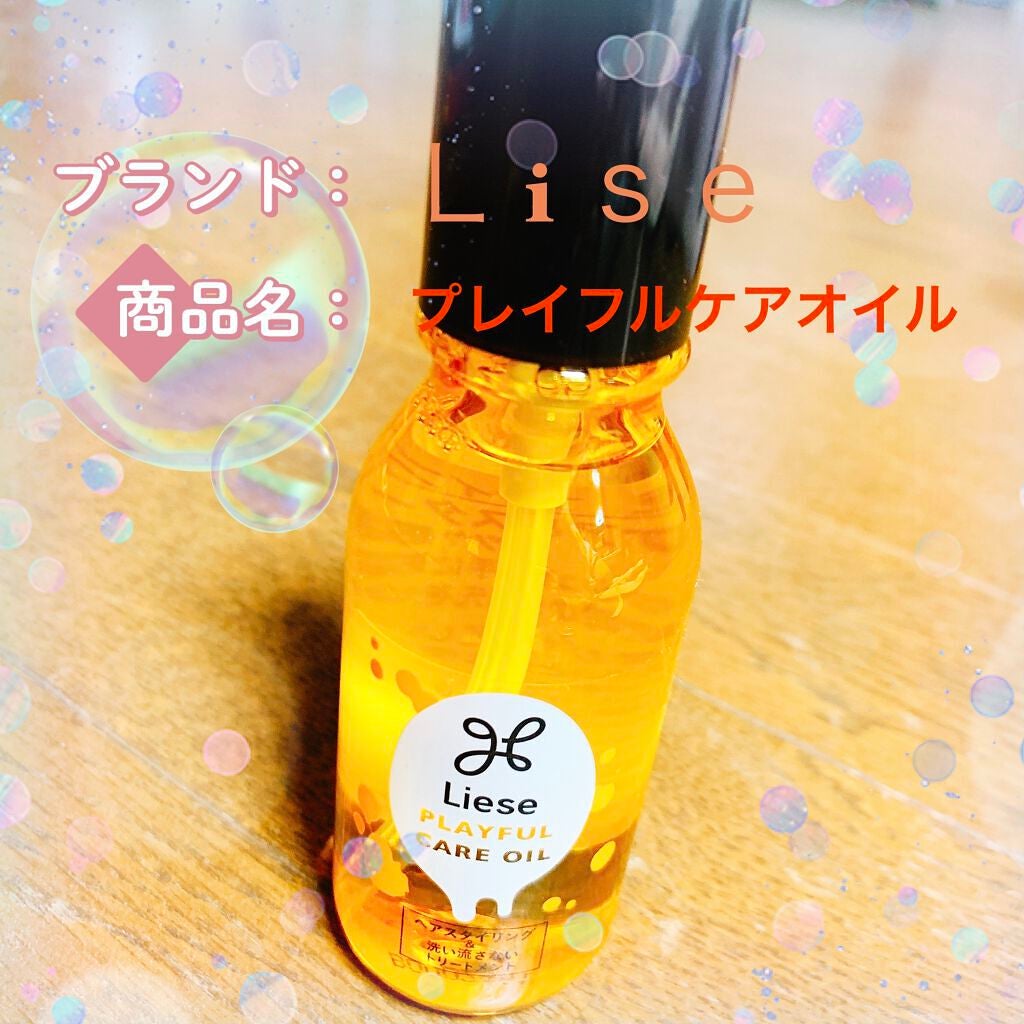 プレイフルケアオイル/リーゼ/ヘアオイルを使ったクチコミ(1枚目)