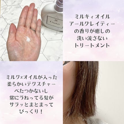 キュートヘアケアエッセンス/iqumore/頭皮ローションを使ったクチコミ(4枚目)