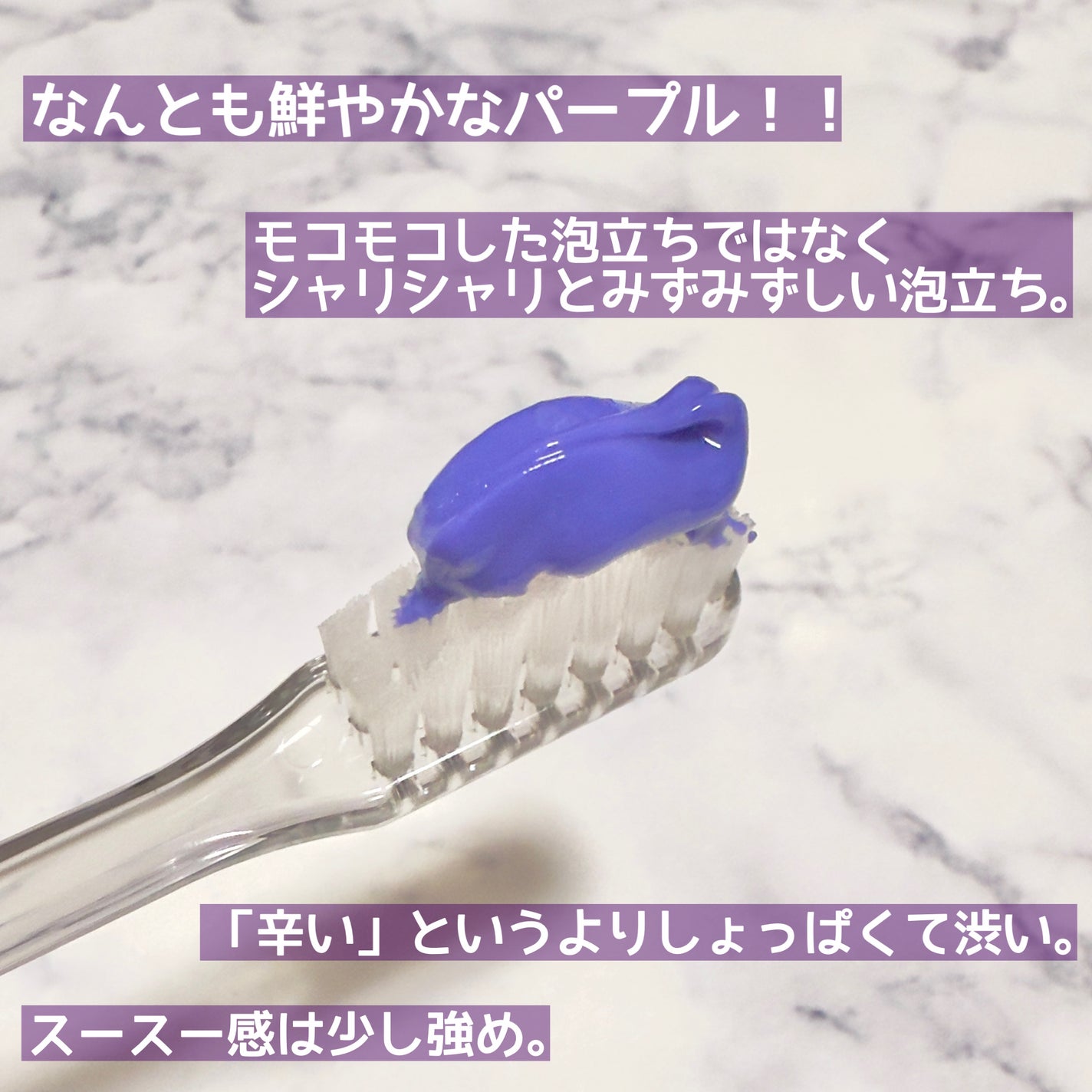 ホワイトパープル歯みがき ピーチフローラルミントの香り/EUTHYMOL/歯磨き粉を使ったクチコミ(3枚目)