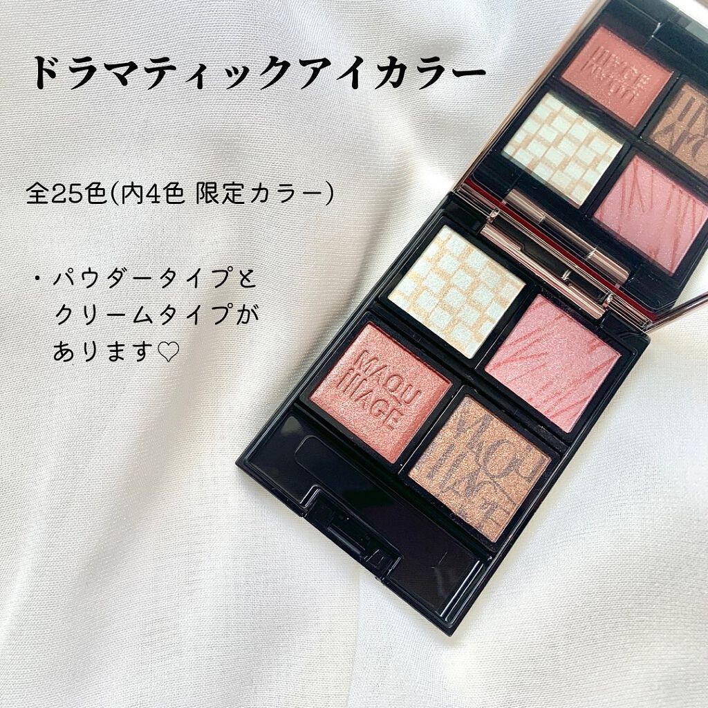 ドラマティックアイカラー (パウダー)/(クリーム)/マキアージュ/アイシャドウパレットを使ったクチコミ（2枚目）